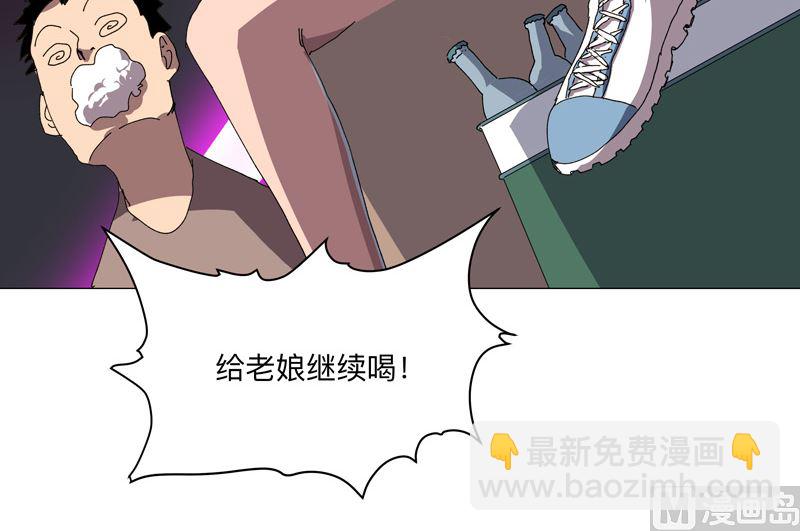 🍚修仙者大战超能力 第202话 凭实力单身 第38页