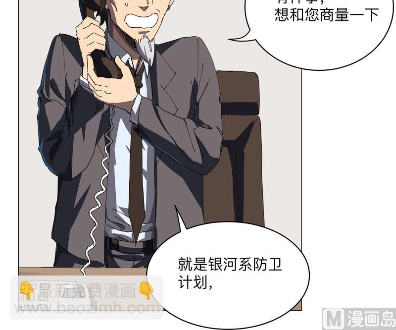🍚修仙者大战超能力 第202话 凭实力单身 第4页