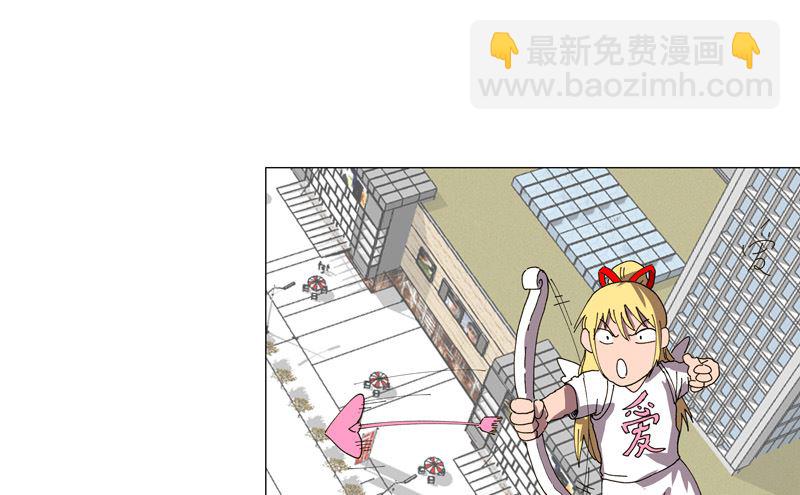 🍚修仙者大战超能力 第202话 凭实力单身 第41页