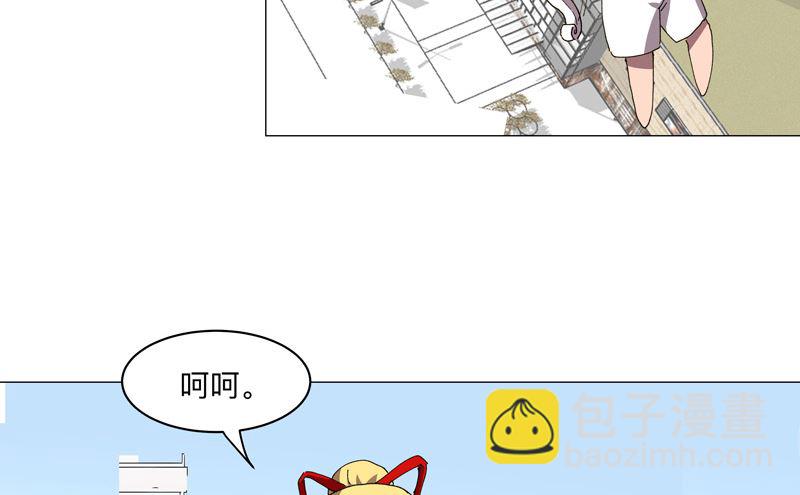 🍚修仙者大战超能力 第202话 凭实力单身 第42页