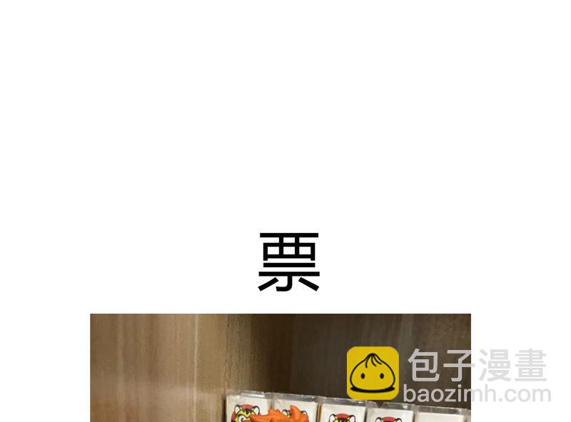 🍚修仙者大战超能力 第202话 凭实力单身 第49页