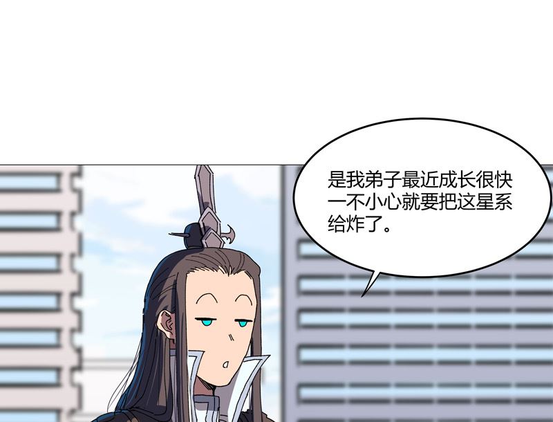 🍚修仙者大战超能力 第204话 回不去了 第1页