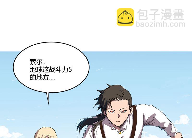 🍚修仙者大战超能力 第204话 回不去了 第14页