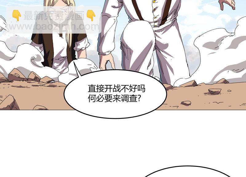 🍚修仙者大战超能力 第204话 回不去了 第15页