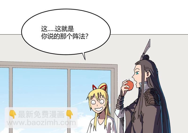 🍚修仙者大战超能力 第204话 回不去了 第21页