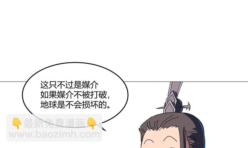 🍚修仙者大战超能力 第204话 回不去了 第24页
