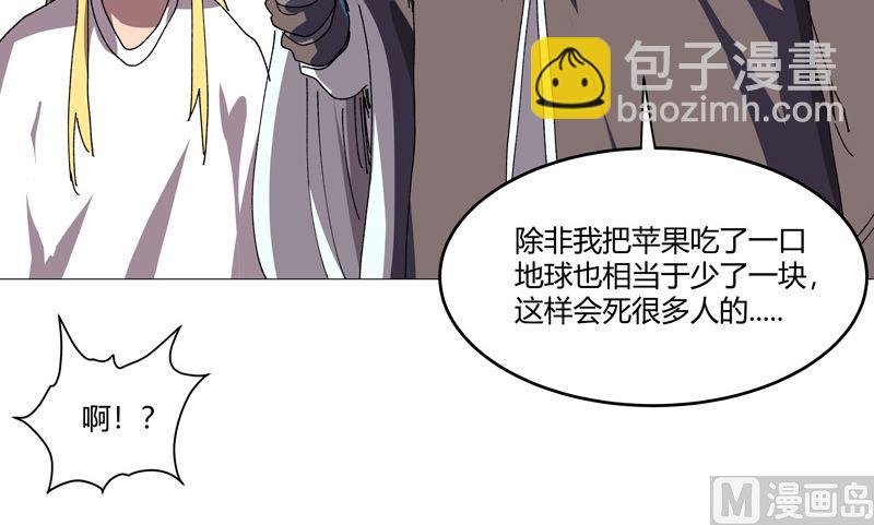 🍚修仙者大战超能力 第204话 回不去了 第26页