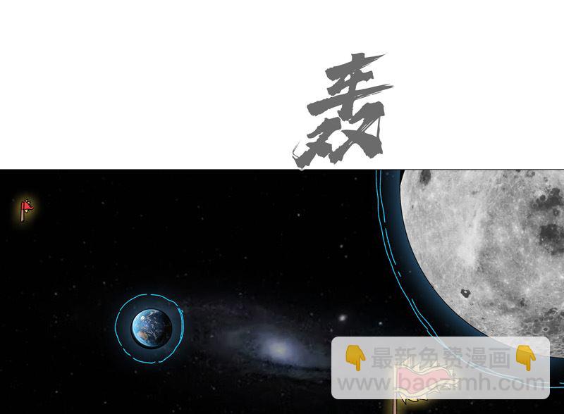 🍚修仙者大战超能力 第204话 回不去了 第33页