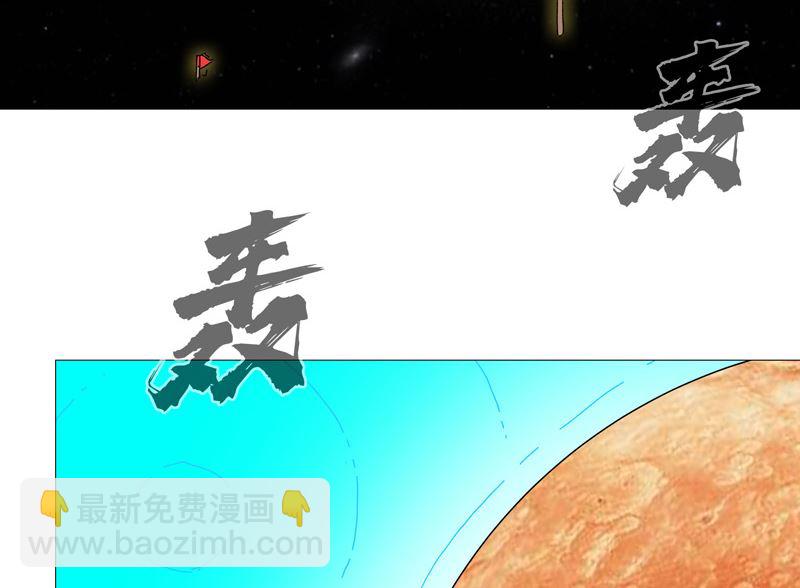 🍚修仙者大战超能力 第204话 回不去了 第34页