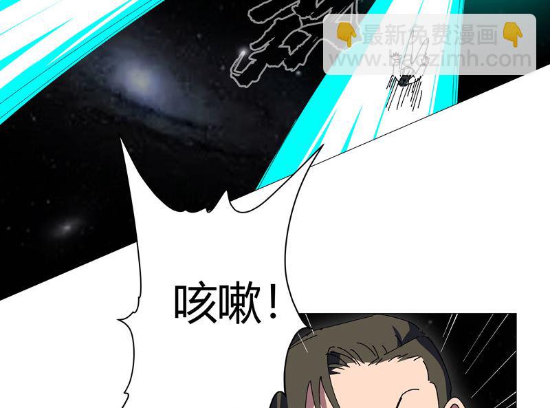 🍚修仙者大战超能力 第204话 回不去了 第43页