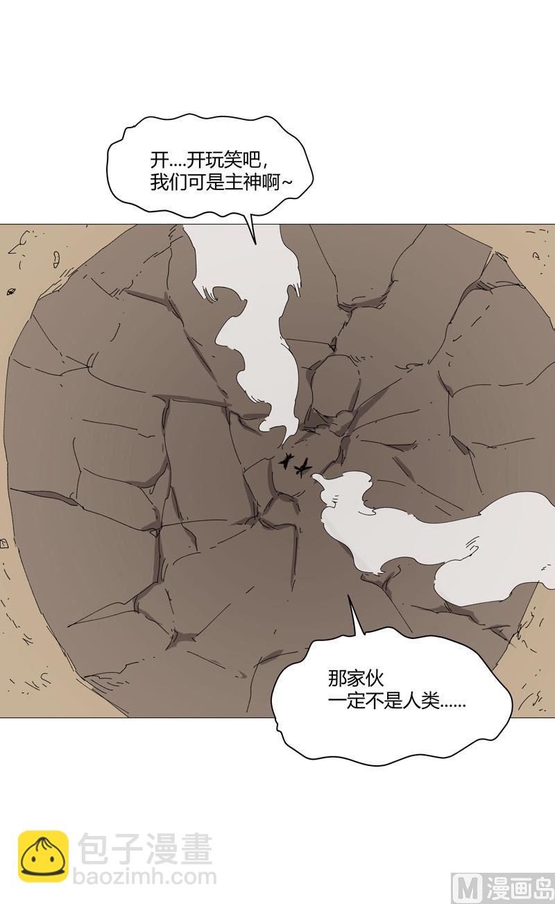 🍚修仙者大战超能力 第204话 回不去了 第48页