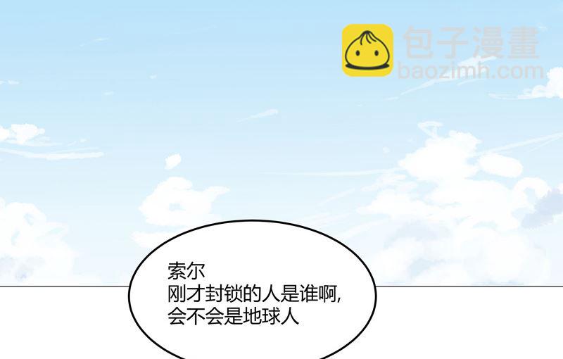 🍚修仙者大战超能力 第204话 回不去了 第50页