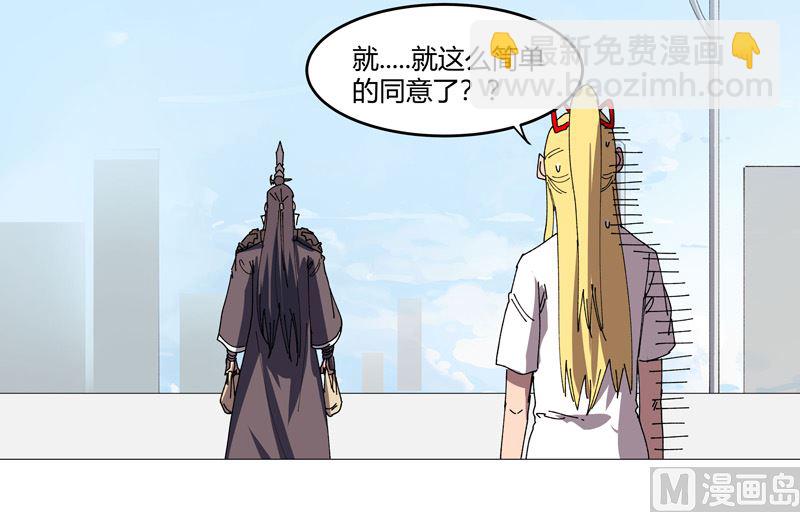 🍚修仙者大战超能力 第204话 回不去了 第7页