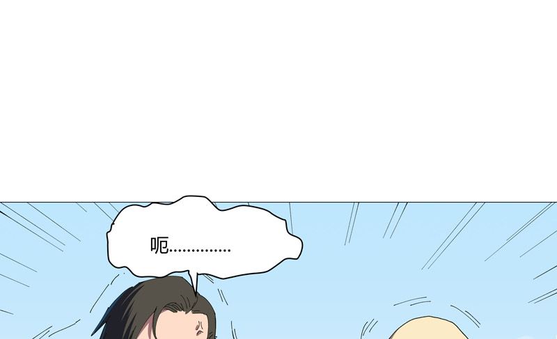 🍚修仙者大战超能力 第206话 就是想打架 第1页