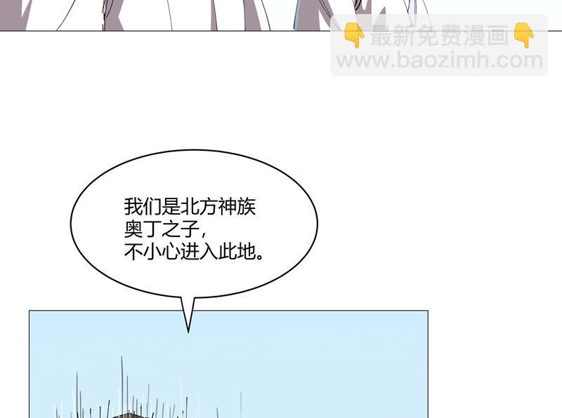 🍚修仙者大战超能力 第206话 就是想打架 第12页