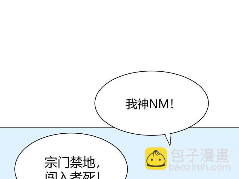 🍚修仙者大战超能力 第206话 就是想打架 第14页