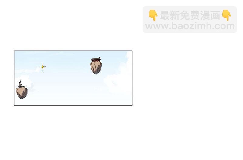 🍚修仙者大战超能力 第206话 就是想打架 第17页