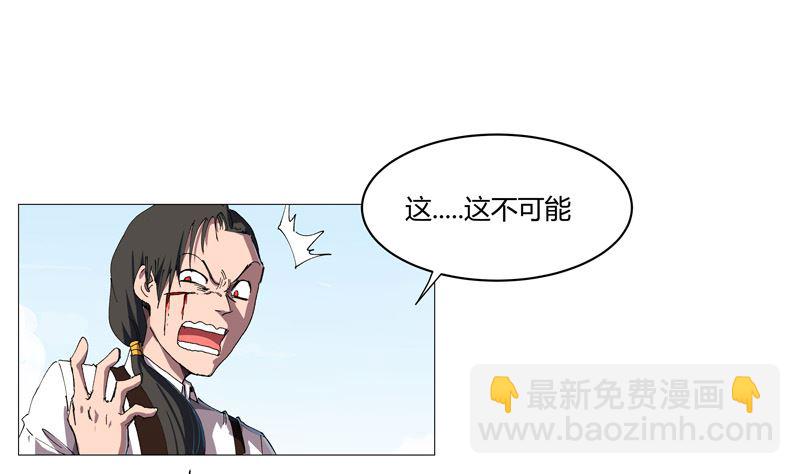 🍚修仙者大战超能力 第206话 就是想打架 第27页