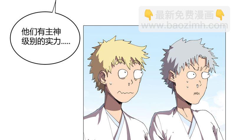 🍚修仙者大战超能力 第206话 就是想打架 第28页