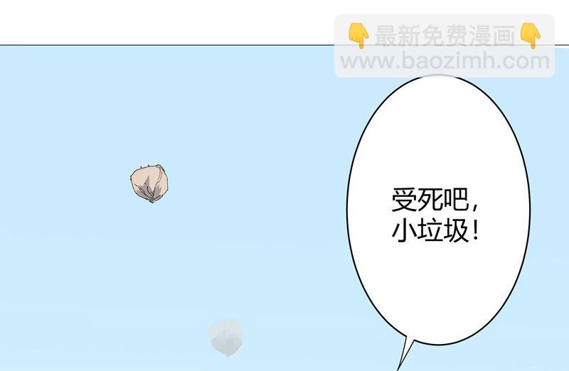 🍚修仙者大战超能力 第206话 就是想打架 第30页