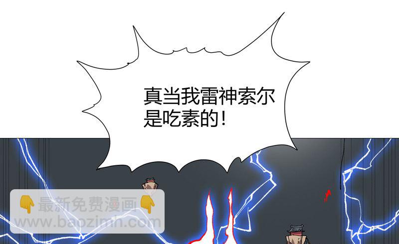 🍚修仙者大战超能力 第206话 就是想打架 第37页