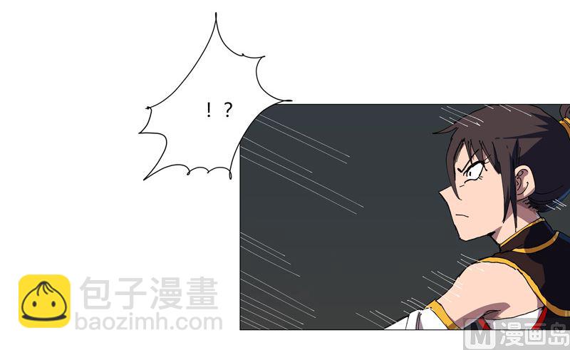 🍚修仙者大战超能力 第206话 就是想打架 第39页