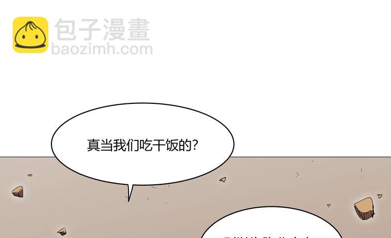 🍚修仙者大战超能力 第206话 就是想打架 第4页