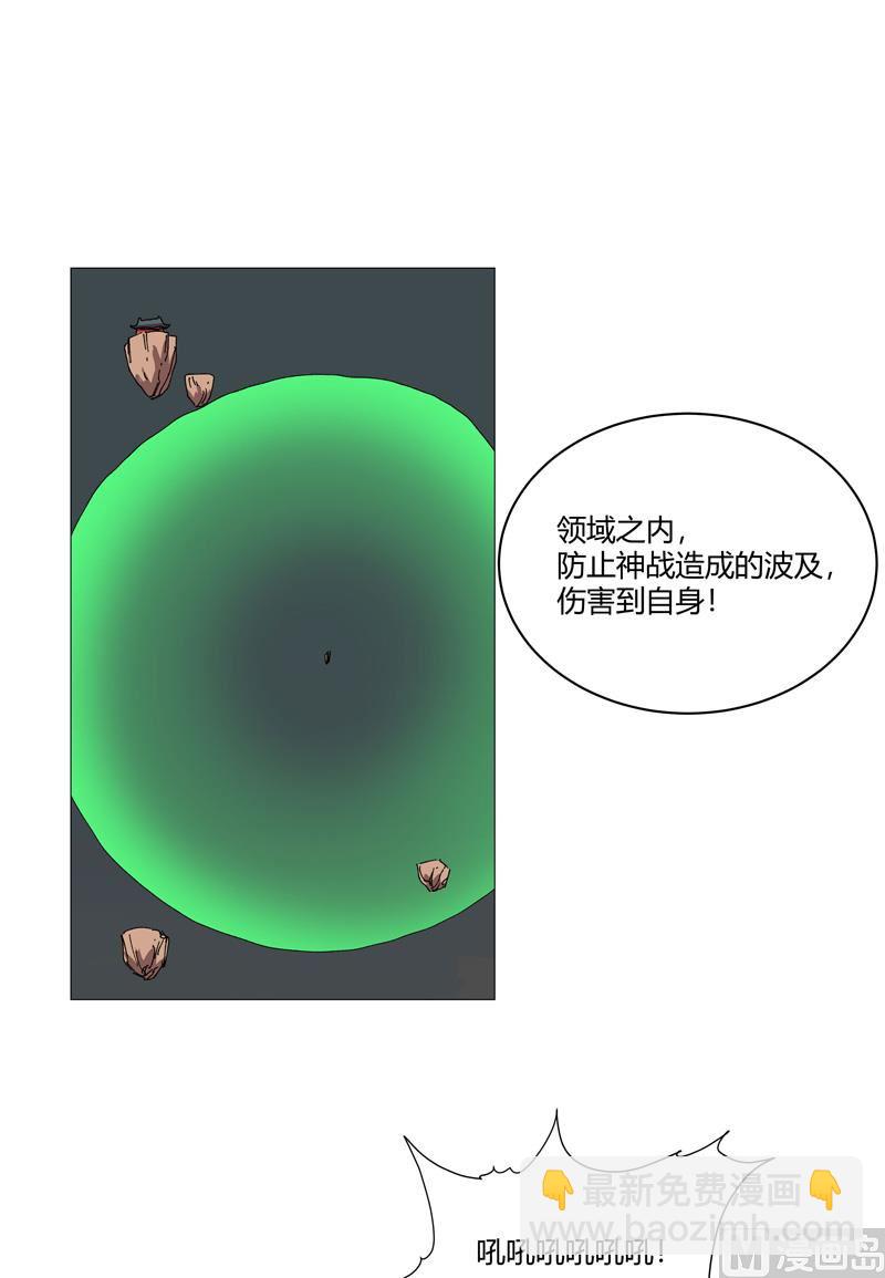 🍚修仙者大战超能力 第206话 就是想打架 第43页