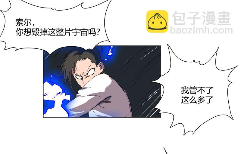 🍚修仙者大战超能力 第206话 就是想打架 第46页