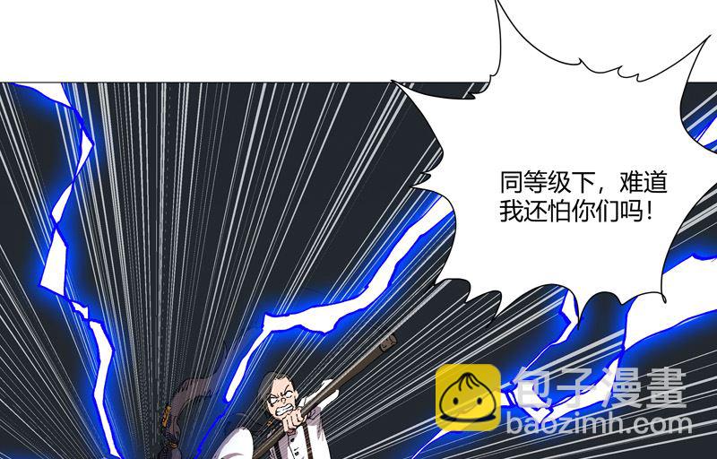 🍚修仙者大战超能力 第206话 就是想打架 第47页