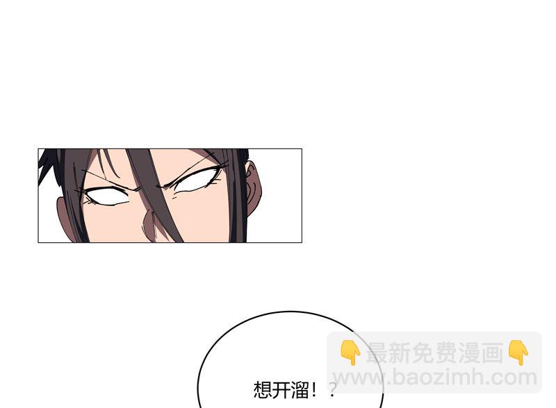 🍚修仙者大战超能力 第207话 得告诉老大 第14页
