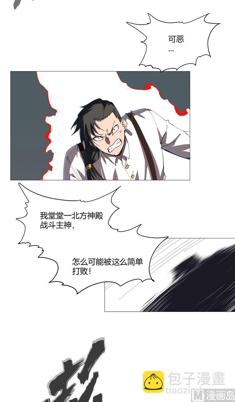 🍚修仙者大战超能力 第207话 得告诉老大 第20页