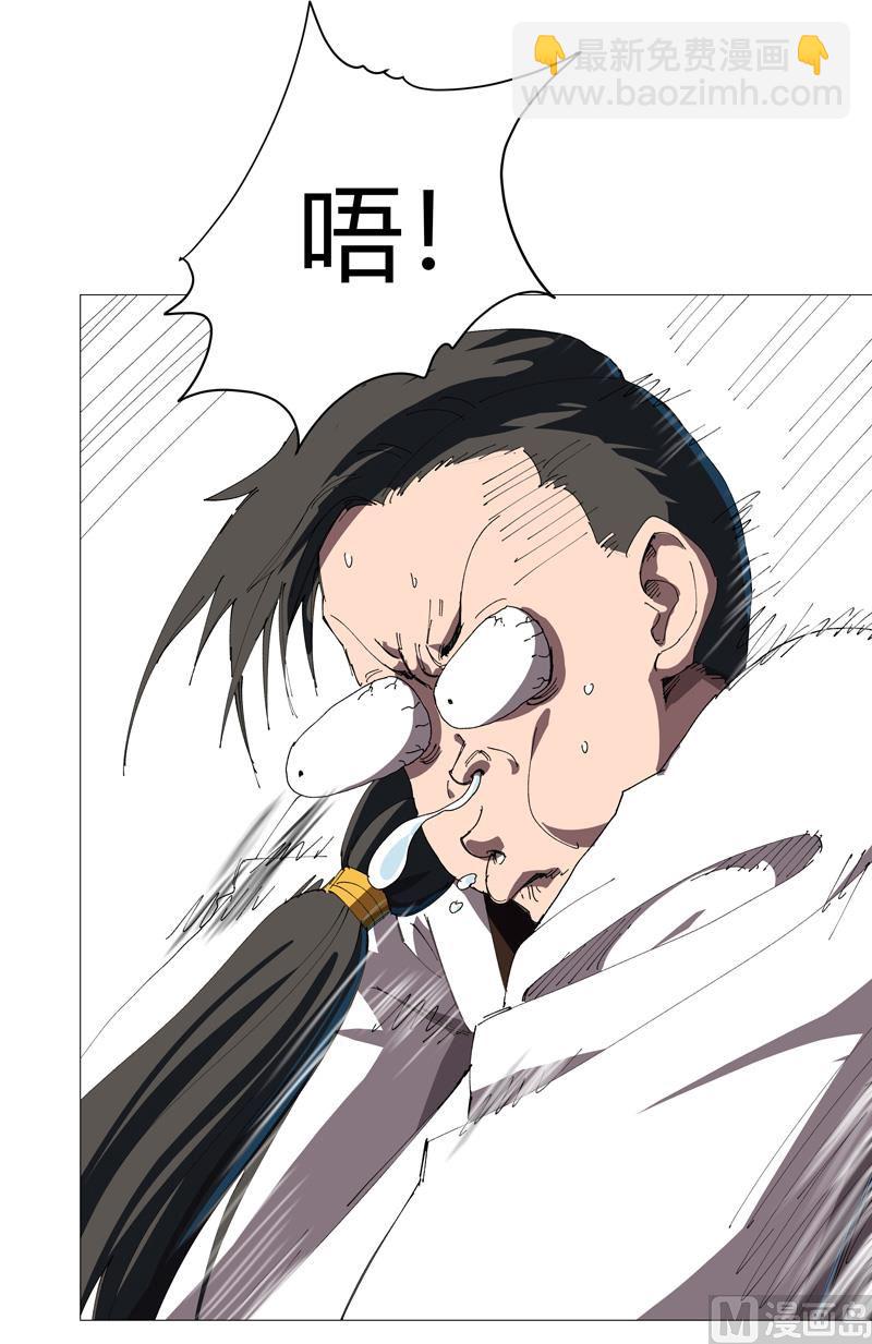 🍚修仙者大战超能力 第207话 得告诉老大 第22页