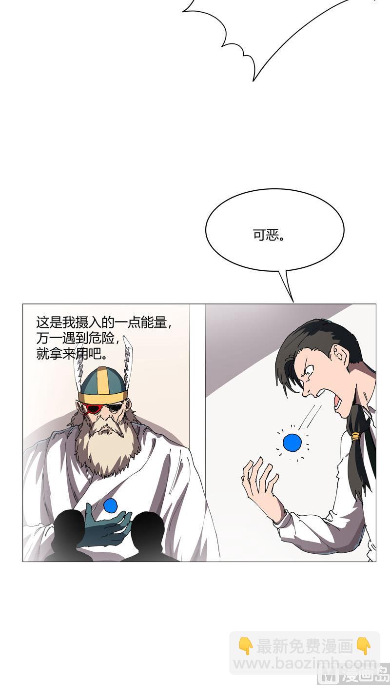 🍚修仙者大战超能力 第207话 得告诉老大 第31页