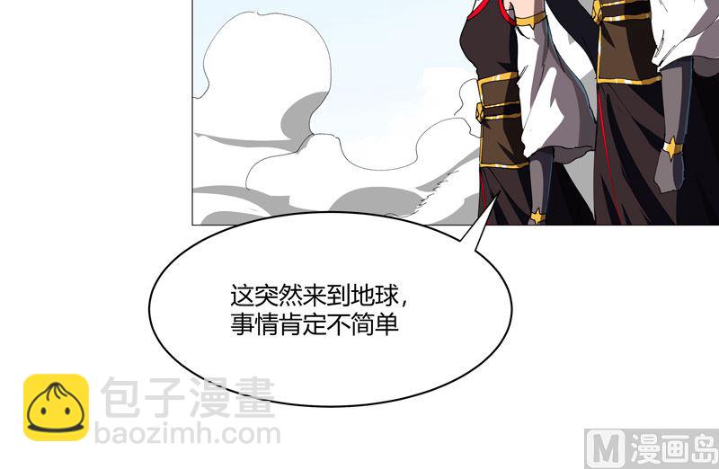 🍚修仙者大战超能力 第207话 得告诉老大 第50页
