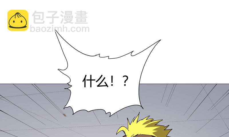 🍚修仙者大战超能力 第209话 沉了吧 第12页