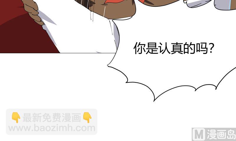🍚修仙者大战超能力 第209话 沉了吧 第14页