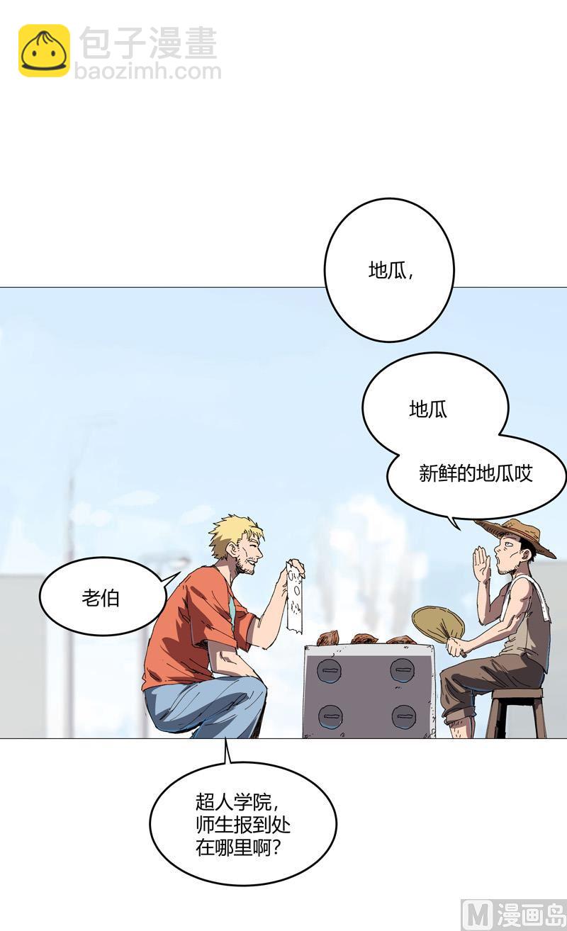🍚修仙者大战超能力 第209话 沉了吧 第2页