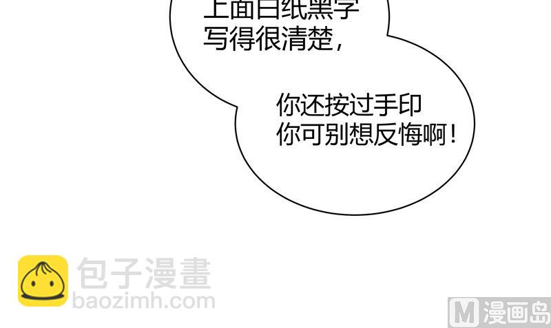 🍚修仙者大战超能力 第209话 沉了吧 第24页