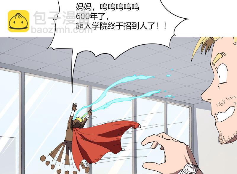 🍚修仙者大战超能力 第209话 沉了吧 第26页