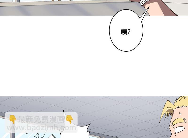 🍚修仙者大战超能力 第209话 沉了吧 第27页