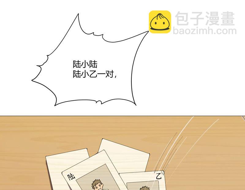 🍚修仙者大战超能力 第209话 沉了吧 第30页