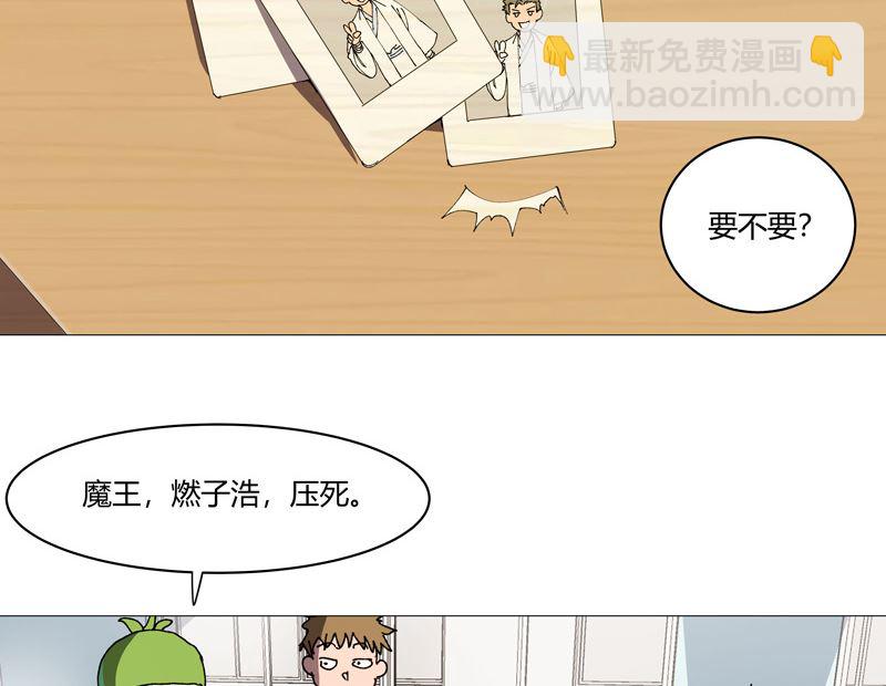 🍚修仙者大战超能力 第209话 沉了吧 第31页