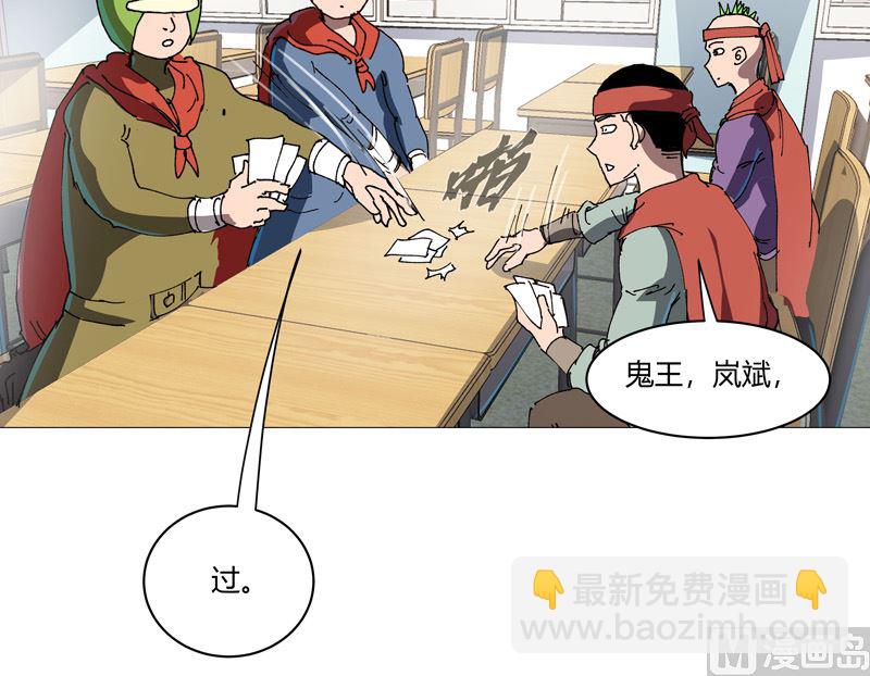 🍚修仙者大战超能力 第209话 沉了吧 第32页