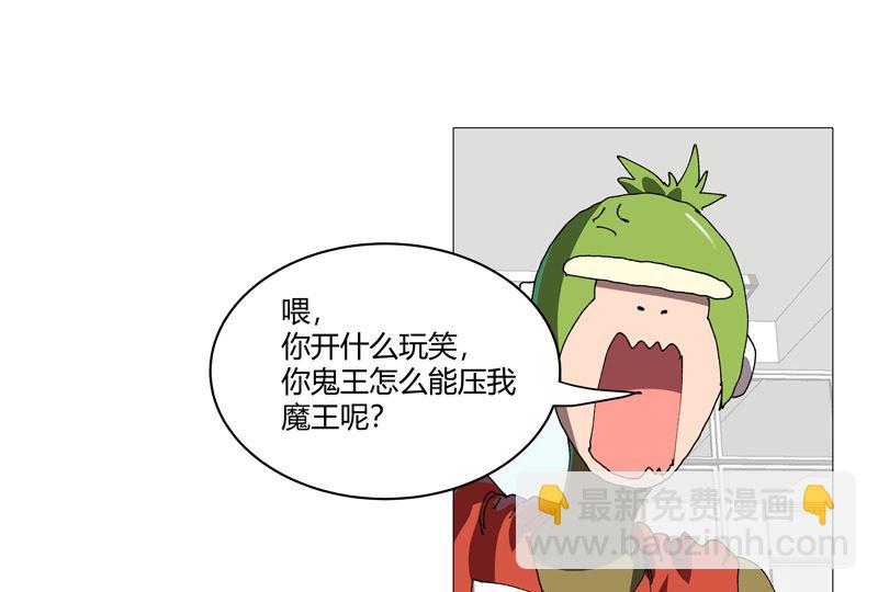 🍚修仙者大战超能力 第209话 沉了吧 第33页