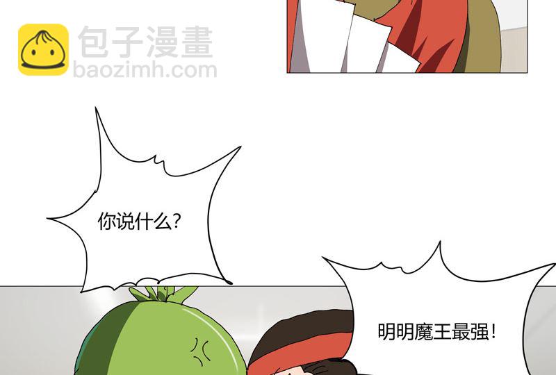 🍚修仙者大战超能力 第209话 沉了吧 第34页
