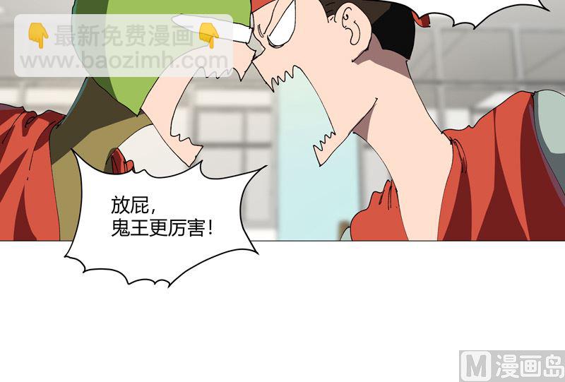🍚修仙者大战超能力 第209话 沉了吧 第35页