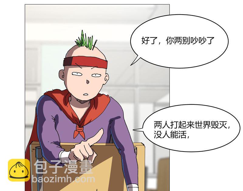 🍚修仙者大战超能力 第209话 沉了吧 第36页