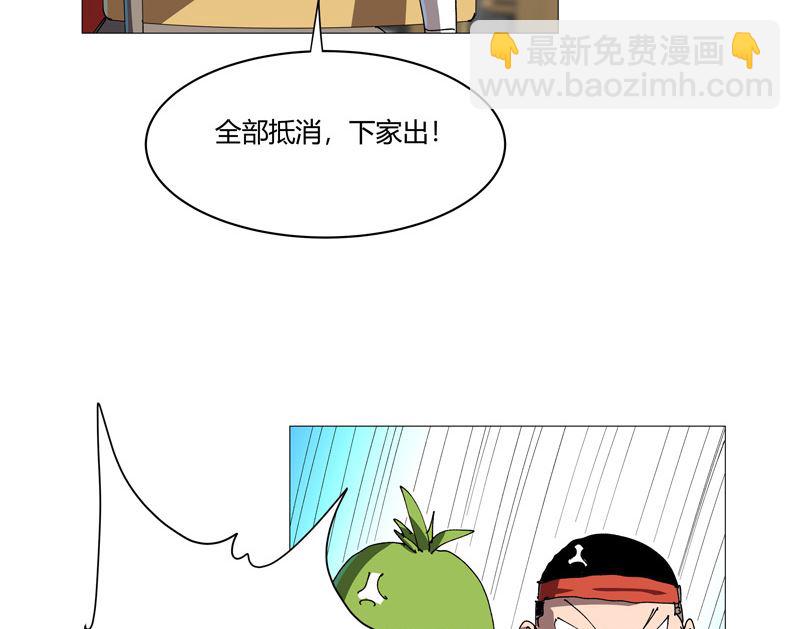 🍚修仙者大战超能力 第209话 沉了吧 第37页