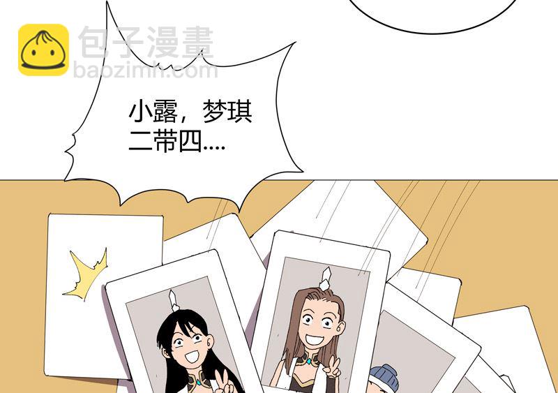 🍚修仙者大战超能力 第209话 沉了吧 第45页